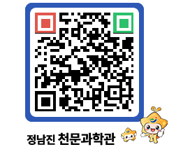 천문과학관 QRCODE - 행사안내 페이지 바로가기 (http://www.jangheung.go.kr/star/abrtsl@)