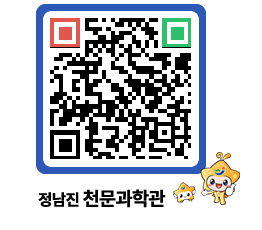 천문과학관 QRCODE - 행사안내 페이지 바로가기 (http://www.jangheung.go.kr/star/acu3dk@)