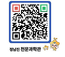 천문과학관 QRCODE - 행사안내 페이지 바로가기 (http://www.jangheung.go.kr/star/aeclr2@)