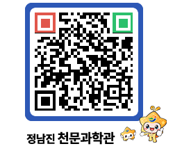 천문과학관 QRCODE - 행사안내 페이지 바로가기 (http://www.jangheung.go.kr/star/aes4dt@)