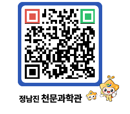 천문과학관 QRCODE - 행사안내 페이지 바로가기 (http://www.jangheung.go.kr/star/afetvv@)