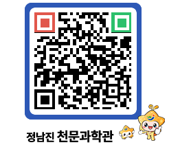 천문과학관 QRCODE - 행사안내 페이지 바로가기 (http://www.jangheung.go.kr/star/afu2ts@)