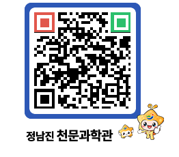 천문과학관 QRCODE - 행사안내 페이지 바로가기 (http://www.jangheung.go.kr/star/ahr5ei@)