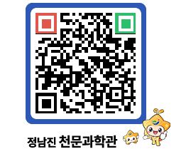 천문과학관 QRCODE - 행사안내 페이지 바로가기 (http://www.jangheung.go.kr/star/aisfjg@)