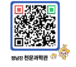 천문과학관 QRCODE - 행사안내 페이지 바로가기 (http://www.jangheung.go.kr/star/ak5blw@)