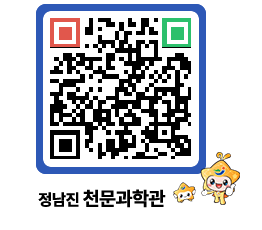 천문과학관 QRCODE - 행사안내 페이지 바로가기 (http://www.jangheung.go.kr/star/akyb0h@)