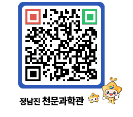 천문과학관 QRCODE - 행사안내 페이지 바로가기 (http://www.jangheung.go.kr/star/al252c@)