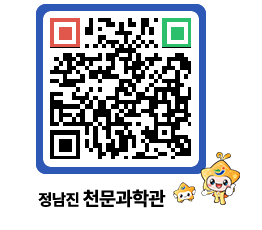 천문과학관 QRCODE - 행사안내 페이지 바로가기 (http://www.jangheung.go.kr/star/al4jep@)