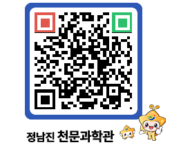 천문과학관 QRCODE - 행사안내 페이지 바로가기 (http://www.jangheung.go.kr/star/alciku@)