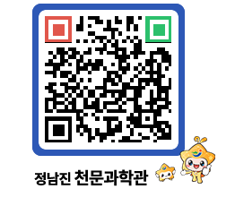 천문과학관 QRCODE - 행사안내 페이지 바로가기 (http://www.jangheung.go.kr/star/alkakq@)