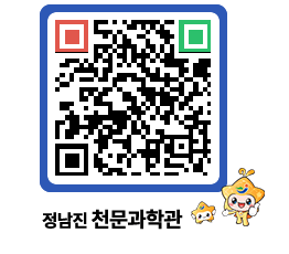 천문과학관 QRCODE - 행사안내 페이지 바로가기 (http://www.jangheung.go.kr/star/amhmzh@)