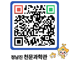 천문과학관 QRCODE - 행사안내 페이지 바로가기 (http://www.jangheung.go.kr/star/amvgtn@)