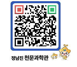 천문과학관 QRCODE - 행사안내 페이지 바로가기 (http://www.jangheung.go.kr/star/aonszi@)