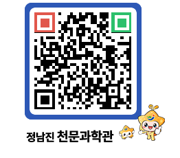 천문과학관 QRCODE - 행사안내 페이지 바로가기 (http://www.jangheung.go.kr/star/aoz2p1@)