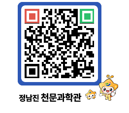 천문과학관 QRCODE - 행사안내 페이지 바로가기 (http://www.jangheung.go.kr/star/aqgaul@)