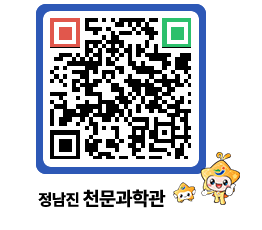 천문과학관 QRCODE - 행사안내 페이지 바로가기 (http://www.jangheung.go.kr/star/arvqii@)