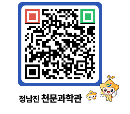 천문과학관 QRCODE - 행사안내 페이지 바로가기 (http://www.jangheung.go.kr/star/atf5zj@)