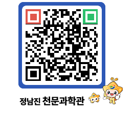 천문과학관 QRCODE - 행사안내 페이지 바로가기 (http://www.jangheung.go.kr/star/av35my@)