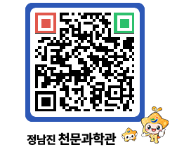 천문과학관 QRCODE - 행사안내 페이지 바로가기 (http://www.jangheung.go.kr/star/avrdhi@)