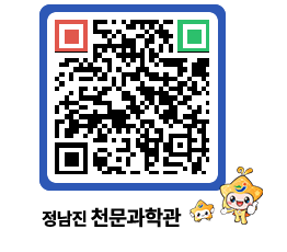 천문과학관 QRCODE - 행사안내 페이지 바로가기 (http://www.jangheung.go.kr/star/aw5tlb@)