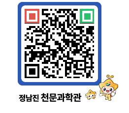 천문과학관 QRCODE - 행사안내 페이지 바로가기 (http://www.jangheung.go.kr/star/awkmfv@)