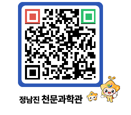 천문과학관 QRCODE - 행사안내 페이지 바로가기 (http://www.jangheung.go.kr/star/awzbuv@)