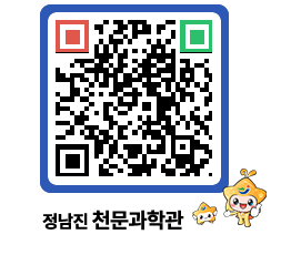 천문과학관 QRCODE - 행사안내 페이지 바로가기 (http://www.jangheung.go.kr/star/b3ueuq@)