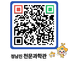 천문과학관 QRCODE - 행사안내 페이지 바로가기 (http://www.jangheung.go.kr/star/b5vjqp@)