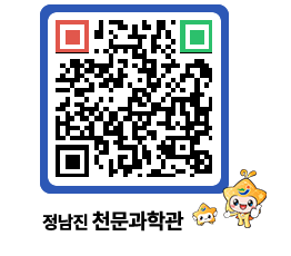 천문과학관 QRCODE - 행사안내 페이지 바로가기 (http://www.jangheung.go.kr/star/bc5vw2@)