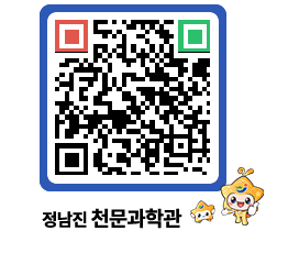 천문과학관 QRCODE - 행사안내 페이지 바로가기 (http://www.jangheung.go.kr/star/bcwhre@)