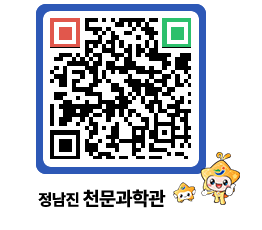 천문과학관 QRCODE - 행사안내 페이지 바로가기 (http://www.jangheung.go.kr/star/be1pzj@)