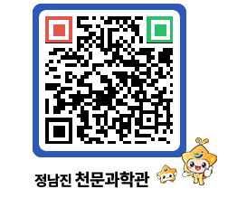 천문과학관 QRCODE - 행사안내 페이지 바로가기 (http://www.jangheung.go.kr/star/bgar4w@)