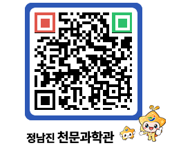 천문과학관 QRCODE - 행사안내 페이지 바로가기 (http://www.jangheung.go.kr/star/biwsj3@)