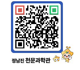 천문과학관 QRCODE - 행사안내 페이지 바로가기 (http://www.jangheung.go.kr/star/bmbpmx@)