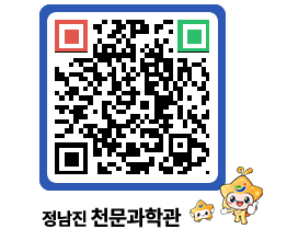 천문과학관 QRCODE - 행사안내 페이지 바로가기 (http://www.jangheung.go.kr/star/bojqkl@)