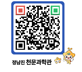 천문과학관 QRCODE - 행사안내 페이지 바로가기 (http://www.jangheung.go.kr/star/bomnqu@)