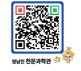 천문과학관 QRCODE - 행사안내 페이지 바로가기 (http://www.jangheung.go.kr/star/bqexwy@)