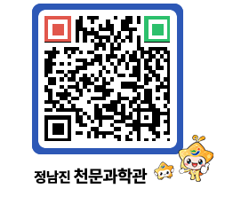 천문과학관 QRCODE - 행사안내 페이지 바로가기 (http://www.jangheung.go.kr/star/bxzemk@)