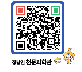 천문과학관 QRCODE - 행사안내 페이지 바로가기 (http://www.jangheung.go.kr/star/c00fia@)