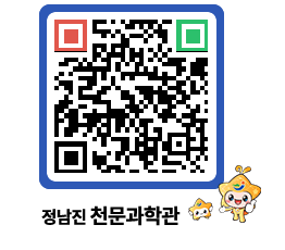 천문과학관 QRCODE - 행사안내 페이지 바로가기 (http://www.jangheung.go.kr/star/c14egx@)