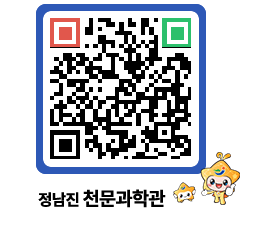 천문과학관 QRCODE - 행사안내 페이지 바로가기 (http://www.jangheung.go.kr/star/c23lj0@)