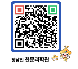 천문과학관 QRCODE - 행사안내 페이지 바로가기 (http://www.jangheung.go.kr/star/c4vbk0@)