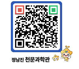 천문과학관 QRCODE - 행사안내 페이지 바로가기 (http://www.jangheung.go.kr/star/c5kdbd@)