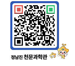 천문과학관 QRCODE - 행사안내 페이지 바로가기 (http://www.jangheung.go.kr/star/c5om4e@)