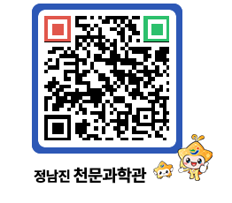 천문과학관 QRCODE - 행사안내 페이지 바로가기 (http://www.jangheung.go.kr/star/cbxum1@)