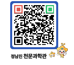 천문과학관 QRCODE - 행사안내 페이지 바로가기 (http://www.jangheung.go.kr/star/cdtvur@)