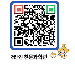 천문과학관 QRCODE - 행사안내 페이지 바로가기 (http://www.jangheung.go.kr/star/cednzf@)