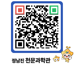 천문과학관 QRCODE - 행사안내 페이지 바로가기 (http://www.jangheung.go.kr/star/cfpowe@)