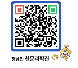 천문과학관 QRCODE - 행사안내 페이지 바로가기 (http://www.jangheung.go.kr/star/chjkrx@)