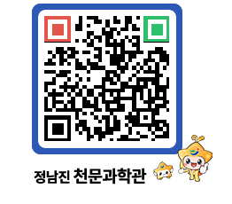 천문과학관 QRCODE - 행사안내 페이지 바로가기 (http://www.jangheung.go.kr/star/chr5rn@)